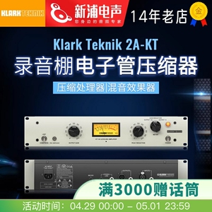 Klark Teknik 2A-KT 录音棚电子管压缩器处理器混音效果器