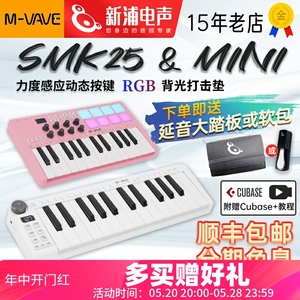 M-VAVE SMK25 II MINI25键MIDI键盘控制器打击垫音乐作编曲蓝牙