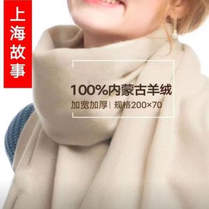 上海故事双面羊毛围巾女冬季男女情侣款百搭加厚羊绒披肩送礼盒装