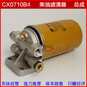 改装加装滤清器总成座 CX0710B4 JX0808 机油柴油滤清器滤芯 底座