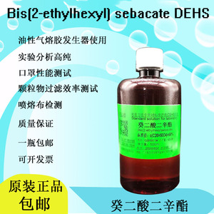 盐性氯化钠 油性DEHS 石蜡油口罩颗粒物过滤效率喷熔布气溶胶测试