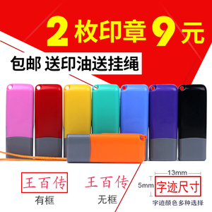 印章定刻名字个人刻姓名章人名私章护士私人盖章签名定制光敏定做 阿里巴巴找货神器