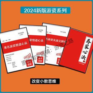 著名游资悟道心法56位游资心法养家赵老哥退神一线游资交割单柚子