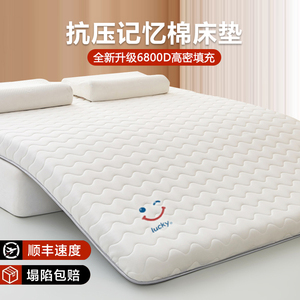 A类记忆棉床垫软垫家用卧室榻榻米床褥垫子高密度海绵租房专用