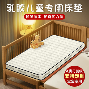 定制乳胶椰棕60cm儿童拼接床床垫专用婴儿小床软垫50x70x80上下床