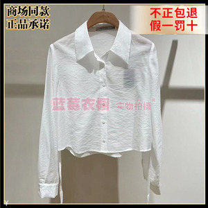 现货MOFAN摩凡2024夏季新款专柜正品MKC463543白色上衣衬衫