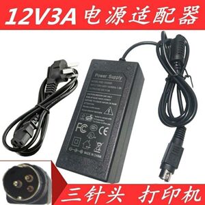 客如云HX1501 FP701 红云2收银收款一体机 电源充电适配器线12V3A