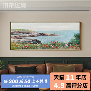 高档手绘油画 浅滩小岛 中古风美式客厅风景大画沙发背景墙装饰画