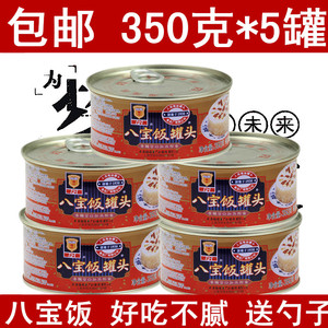 5罐包邮梅林八宝饭罐头350g 上海特产香糯豆沙糯米饭加热即食户外
