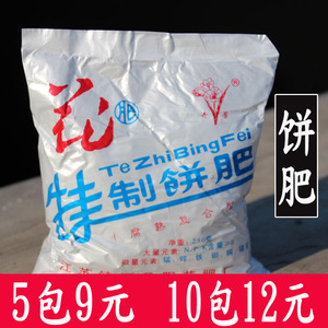 特制饼肥豆饼肥蔬菜花卉专用肥发酵形有机肥料营养土花肥营养液 阿里巴巴找货神器 特制饼肥豆饼肥蔬菜花卉专用肥发酵形有机肥料营养土花肥营养液 阿里巴巴找货神器