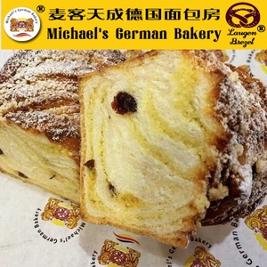 椰香蔓越莓史多伦- Coconut Cranberry Stollen 松软清甜 产品名