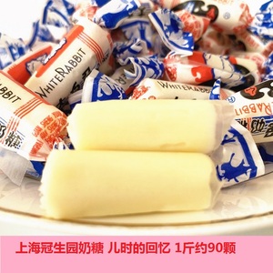 上海冠生园大白兔奶糖500g散装结婚喜糖果零食特产怀旧食品