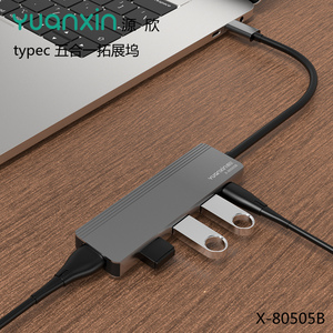 源欣拓展坞Typec扩展器USB分线器转接头适用苹果电脑MacBook转HDMI多接口网线转换器华为ipad笔记本X-80505B