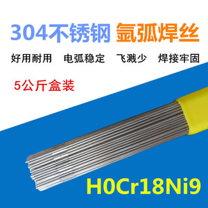 山东腾达ER304不锈钢氩弧焊丝304焊丝H1Cr19Ni9 1.0 1.2 1.6 2.0