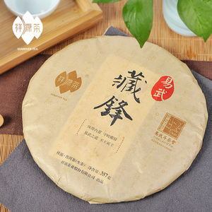 祥源茶2019年藏锋普洱茶云南易武普洱生茶茶叶大叶种饼茶357g