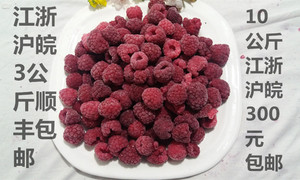 新鲜新款冷冻树莓 覆盆子鲜果粒1袋 2公斤起发货混拍食用农产品