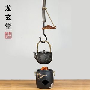 新中式茶室竹制自在钩铁壶挂钩家用吊壶炭炉茶炉茶道美学装饰摆件