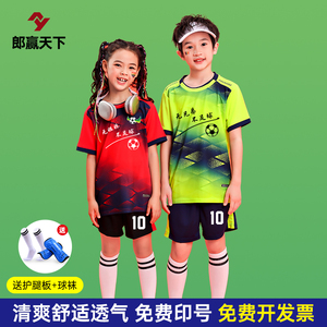 儿童荧光绿色足球服套装小学生男童班赛班级衣服定制专业比赛队服