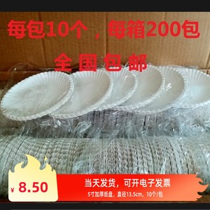 生日蛋糕其他分销图中国大陆10包100个25包250烧烤纸盘一次性纸碟