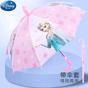 迪士尼爱艾莎公主儿童晴雨伞女童冰雪黑胶带伞套遮阳女宝宝小学生