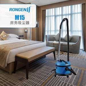 容恩M15家用房务吸尘器大功率酒店宾馆会议办公楼用商用吸尘器