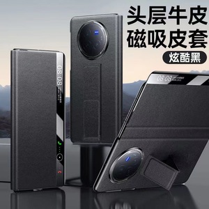 适用于VIVO X Fold3Pro手机壳商务真皮高端轻奢免翻盖接听xfold3腕带支架新款全包防摔智能视窗折叠屏保护壳