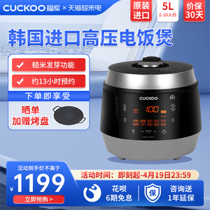 CUCKOO福库原装进口电饭煲智能家用高压煮饭电饭锅5L正品Q1050