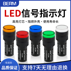 LED电源指示灯信号灯AD16-16C 220 24 12 380V电箱小型红绿16MM