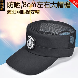 保安帽子新式大帽檐遮阳男女通用黑色夏季网眼可调节透气门卫帽子