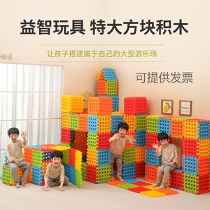 儿童积木3-6岁大块大号塑料房子拼装拼搭男女孩宝宝颗粒益智玩具