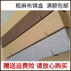 锦盒高档厂家直销定做麻布木质字画包装盒满额包邮画盒字现货