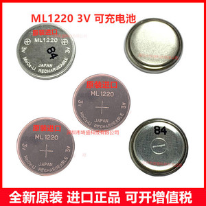 进口 ML1220 3V可充电池 15mah 12x2mm 3v记录仪后备纽扣电池原装