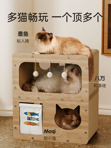 猫咪用品木质猫舍猫抓板一体大猫窝宽敞超大猫屋可叠加猫别墅四季