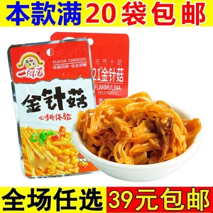 香辣味金针菇红油成都风味小包装麻辣零食小吃即食休闲食品下饭菜