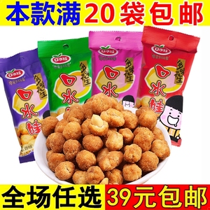 口水娃多味花生小包装散装花生米零食小吃休闲食品五香怪味豆炒货