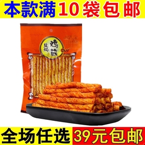 盐焗鸡筋麻辣条小零食儿时火爆90后8090童年回忆怀旧素牛筋