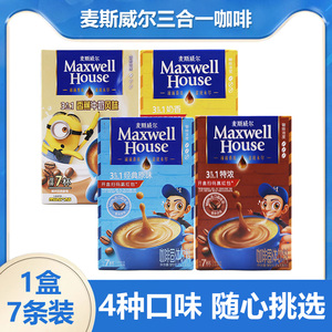麦斯威尔三合一速溶咖啡原味特浓奶香香蕉牛奶7条盒装四种口味选