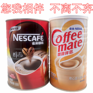 雀巢咖啡超市版醇品500g克速溶纯黑咖啡+雀巢伴侣700克罐装超市装