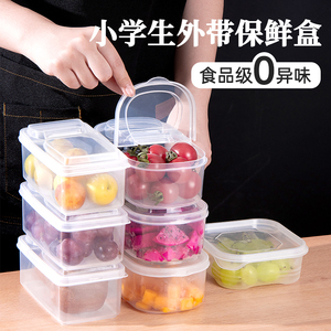 水果便当盒小学生专用儿童外出保鲜盒子便携食品级冰箱收纳盒外带