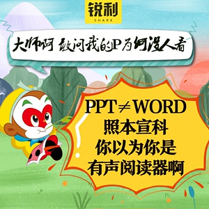 专业ppt制作幻灯片英文设计代做服务动态美化定制课件答辩可上门