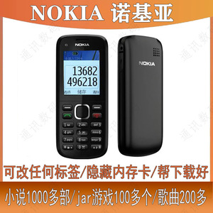 诺基亚C1-02改1050/1000/1616/106无摄像蓝牙游戏MP3小说保密手机