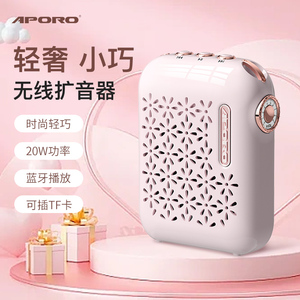 APORO小蜜蜂扩音器教师专用无线耳麦便携式蓝牙老师 上课扬声喇叭