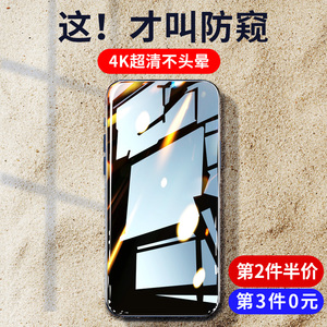 适用iphonex防窥钢化膜xr苹果x防偷窥11pro防偷瞄xs防窥屏max防盗xmax防透窥6s全屏6覆盖7蓝光8手机P偷窥plus