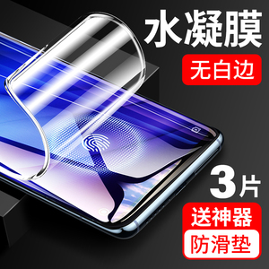 适用小米8钢化水凝膜8se全屏覆盖8青春版手机mi8lite米八8es探索版防蓝光护眼mce全包透明无白边保护游戏屏保