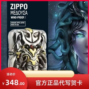 Zippo之宝官方正品夜光款美杜莎女王防风煤油打火机 浮雕人物