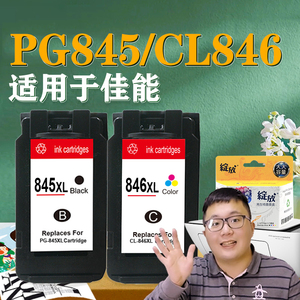 绽放适用佳能PG845墨盒CL846 MG3080 MG2980 MG2580S MG2400 TS318 MX498 TR4580 iP2880S TS308墨盒可加墨