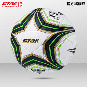 STAR世达3000足球5000成人男5号FIFA热粘合专业比赛专用球SB145TB