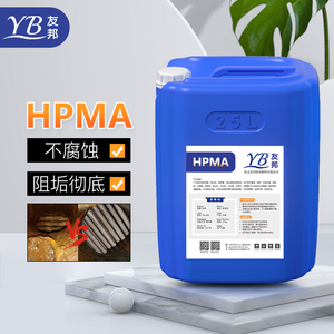 水解聚马来酸酐HPMA50%阻垢分散剂缓蚀剂耐高温酸碱土壤改良剂