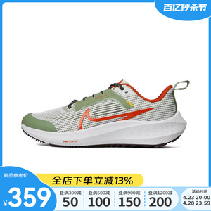 Nike耐克男大童鞋女鞋2024 AIR ZOOM PEGASUS 40跑步鞋FV3645-381