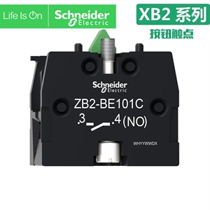 施耐德XB2按钮辅助触点开关 ZB2BE101C常开102C Z21C平头急停选择